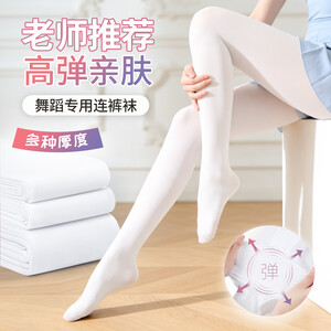 舞丘比儿童舞蹈袜白色芭蕾舞跳舞练功专用秋冬加绒女童打底裤丝袜连裤袜 【1白-任意剪猫爪袜】 S 【身高95-105cm】