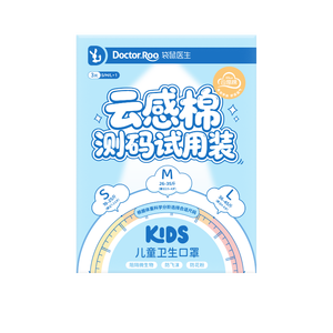 袋鼠医生云感棉儿童口罩1-6岁一次性独立包装测码试用亲肤透气防尘花粉3只
