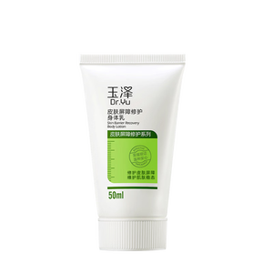玉泽（Dr.Yu）【11.11抢先购】皮肤屏障修护身体乳50ml 敏感肌舒缓止痒缓解脱屑