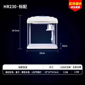 梦幻泡泡森森超白鱼缸自循环客厅小型桌面家用免换水金鱼缸玻璃懒人水族箱 高清玻璃 230标配