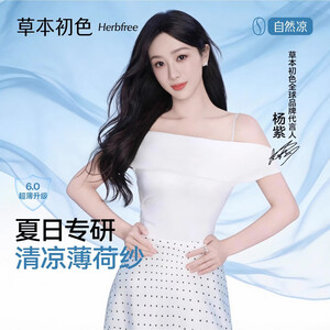草本初色孙怡同款内衣女士凉感无痕内衣抑菌小胸聚拢薄款美背蚕丝文胸罩女