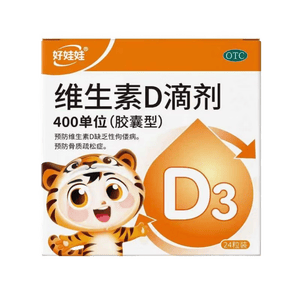 好娃娃维生素D滴剂24粒 预防骨质疏松 预防佝偻病 补充维D3 促进钙吸收 儿童成人可用