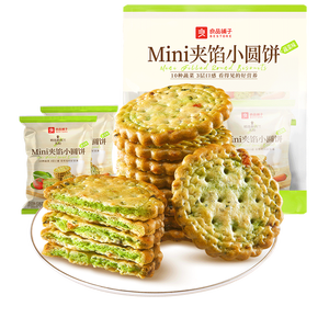 良品铺子Mini夹馅小圆饼蔬菜味225g夹心饼干蔬菜饼干下午茶代餐休闲零食