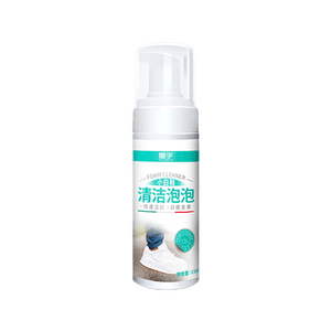 皇宇（solunar）小白鞋泡泡清洁剂150ml洗鞋刷擦鞋神器球鞋运动鞋面边去污清洗剂