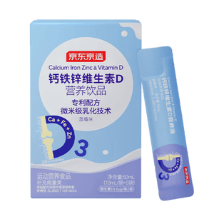 京东京造钙铁锌d3液体钙蓝莓冻干5条体验装 维生素d柠檬酸钙儿童钙
