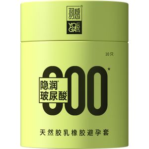 羽感000超薄裸感避孕套玻尿酸潮敏安全套水润空气套10只情趣成人用品