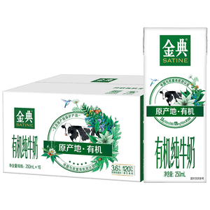 伊利金典有机纯牛奶整箱 250ml*16盒 3.6g乳蛋白 礼盒裝
