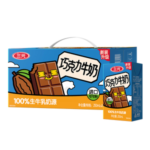 三元巧克力奶整箱250ml*24盒 生牛乳含量80% 整箱送礼【丁禹兮同款】