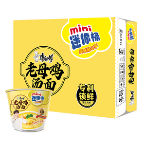 康师傅方便面 好汤面迷你杯 老母鸡汤面62g*12杯 泡面零食 周深代言