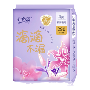 七色羽【国标消毒级产品认证】纯棉极薄夜用卫生巾防漏亲肤姨妈巾 纯棉 290mm 8片 共2包【国标消毒级认证】