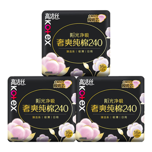 高洁丝【100%纯棉】臻选奢爽卫生巾240mm48片日用姨妈巾京东自营旗舰店