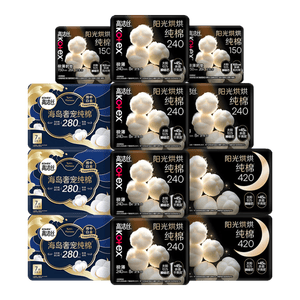 高洁丝阳光烘烘&海岛棉卫生巾12包107片日夜护垫姨妈巾自营夏季轻薄透气