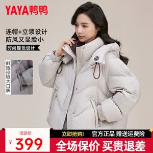鸭鸭（YAYA）羽绒服女2025新款短款韩版时尚连帽加厚保暖显瘦外套XH 米色 L （165）
