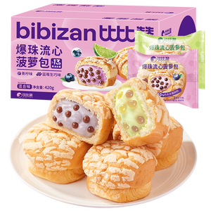 比比赞（BIBIZAN）爆珠流心菠萝包420g混合味早餐夹心面包蛋糕点心休闲零食品