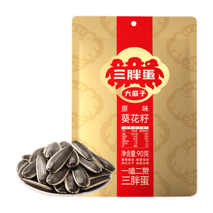 三胖蛋原味瓜子90g 坚果炒货大颗粒葵花籽 解馋休闲零食 世界杯