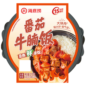 海底捞自热米饭方便速食大分量午餐夜宵自热鲜米饭番茄牛腩饭370g