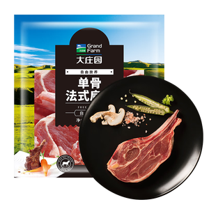大庄园新西兰单骨法式肩排1斤【欧盟认证】战斧带骨羔羊排 烧烤