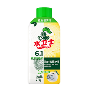 水卫士洗衣机清洁剂270g强力杀菌去污除垢滚筒波轮清洗剂抗霉免浸泡
