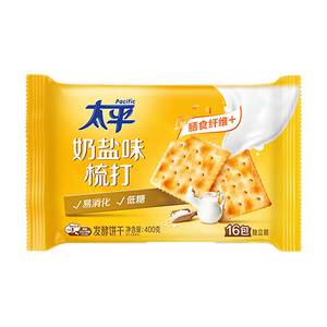 太平苏打饼干低糖酵母奶盐味400g易消化含膳食纤维休闲零食早餐下午茶