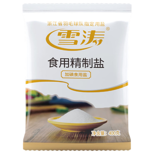 【活动专享】雪涛精制盐400g家用食用盐井矿盐调味品 【活动】400g*2