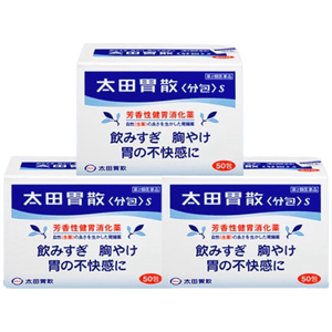 太田胃散【3盒装】S升级款肠胃药冲剂50包 旅行便携 肠胃消化 缓解胃酸胃胀 健胃养胃原装进口【日本热销肠胃药】