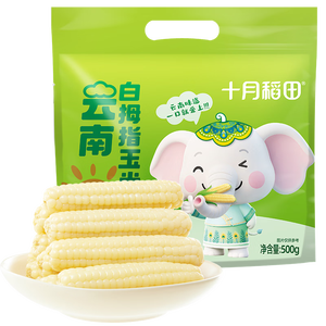 十月稻田 白拇指玉米 1斤(8~12根) 手指小玉米 真空 儿童早餐 西双版纳
