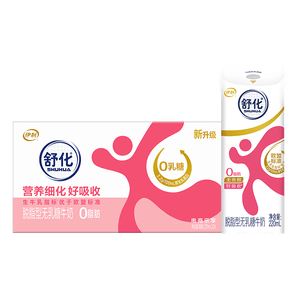 伊利舒化奶无乳糖牛奶脱脂型  零乳糖  礼盒装  舒化脱脂型牛奶220ml*24盒 4月底产