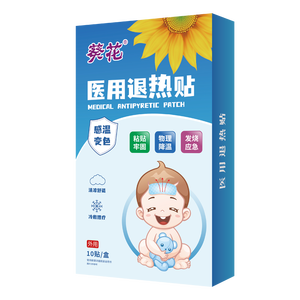 葵花医用退热贴退烧贴婴幼儿童宝宝凝胶散热贴物理降温冰凉贴 10贴
