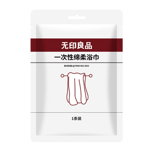 无印良品一次性浴巾加厚大号柔软便携出差旅行压缩浴巾酒店用品-单条装