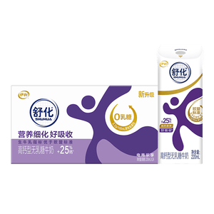 伊利舒化高钙型牛奶220ml*24盒/箱 适合乳糖不耐受 4月底产 舒化高钙无乳糖牛奶