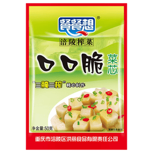重庆涪陵口口脆榨菜芯50g去皮筋清淡不辣小包装早餐下饭菜 榨菜芯50g*5包