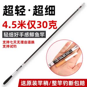 尖威适用鱼竿鲫鱼竿手竿野钓手杆超轻超硬超细37调28调台钓竿 强韧28调5.7米升级轻硬