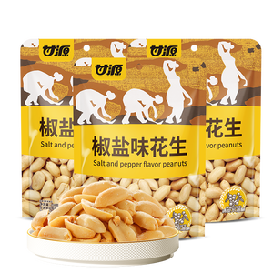 甘源牌 网红脱油花生椒盐/麻辣味坚果炒货红皮花生零食休闲小吃 208g椒盐味*3袋