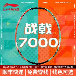 战戟7000 HALBERTEC7000 AYPU013 - 中羽在线