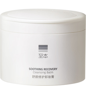 至本舒颜修护卸妆膏100ml 温和洁净敏感肌适用清爽易乳化冲洗