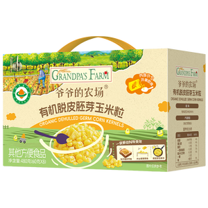 爷爷的农场非转基因有机即食脱皮甜玉米粒宝宝零食剥去皮小包装480g