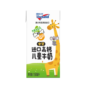 纽仕兰双原生3.6g蛋白质高钙牛奶150ml*24盒专为成长定制 进口中秋送礼