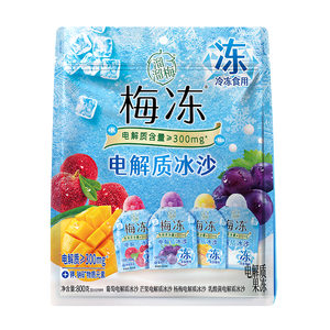 溜溜梅电解质冰沙 800g 果冻天然梅冻 棒冰冷冻解暑零食冰品0脂肪