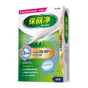 保丽净假牙清洁片24片 全半口洁牙片泡腾片便携洗牙清洁口腔 京东自营