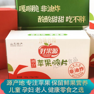 好果源苹果脆片冻干苹果干苹果片袋圈零食水果烟台特产礼盒 超值10袋1盒此选项发2盒20袋