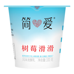 简爱树莓滑滑 100g*6杯 生牛乳发酵低温酸奶 简爱酸奶 风味发酵乳