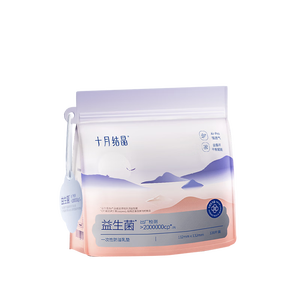 十月结晶防溢乳垫超柔一次性超薄透气哺乳期防漏乳贴【益生菌款】10片