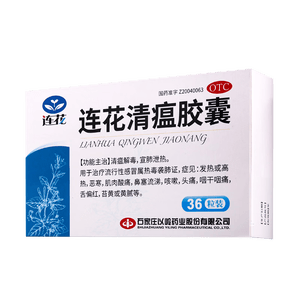 以岭连花清瘟胶囊 0.35g*36粒/盒 流感药 抗病毒用药 感冒咳嗽 感冒药 退烧药 新冠 疫情 流感药 莲花温清