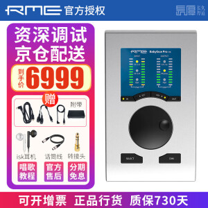 RME【资深精调】Babyface Pro FS娃娃脸声卡录音直播K歌专业编曲配音 Babyface PRO FS（资深调试）