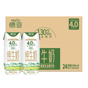 德亚（Weidendorf）新西兰进口4.0原生高蛋白高钙全脂纯牛奶250ml*24盒 学生营养早餐