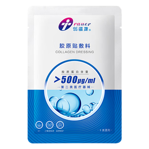 创福康胶原贴敷料500浓度单片轻中度痤疮皮肤过敏