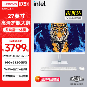 LENOVO联想一体机台式电脑27英寸高配办公学习家用游戏全套整机小新/异能者系列【定制】 【性能怪兽】13代W-1370P | 十六线程 旗舰 32G内存+1T固态