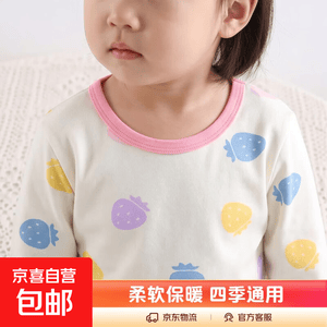 儿童内衣套装男童女童秋衣秋裤纯棉中大童无骨莱卡棉家居保暖睡衣 多彩草莓-满花莱卡 180 建议身高160-170cm