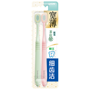 狮王(lion)细齿洁宽薄茶抗敏牙刷2支软毛成年人缓解敏感檀健次同款