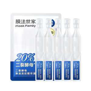 膜法世家二裂酵母精华液次抛5支 抗皱紧致淡纹修护 弹润肌肤补水保湿
